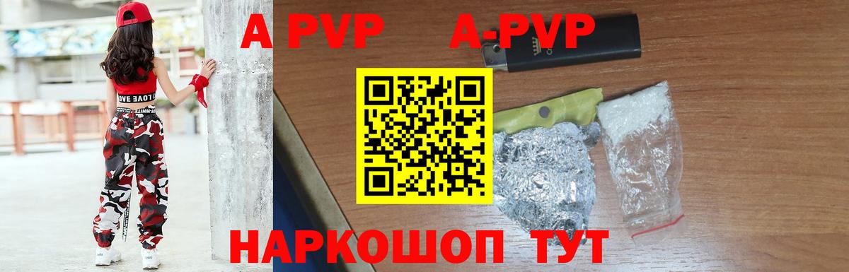 Аксай  A PVP мука  Вход с VPN  A PVP крисы CK 