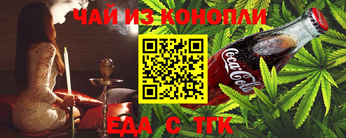 Cannafood конопля Аксай