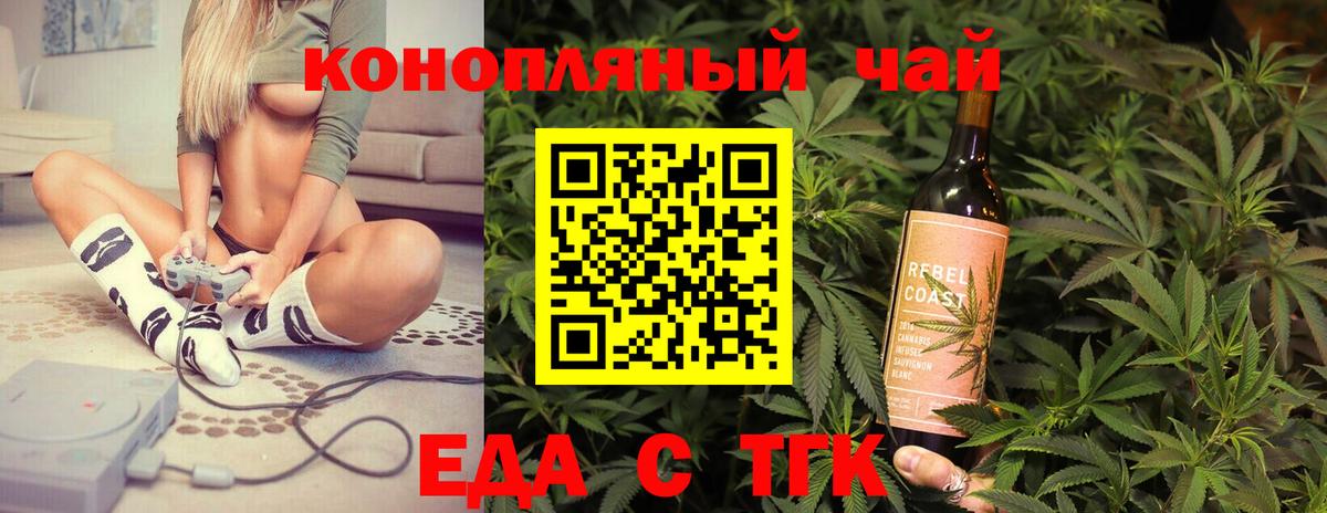 Аксай  Cannafood марихуана  Вход с VPN 