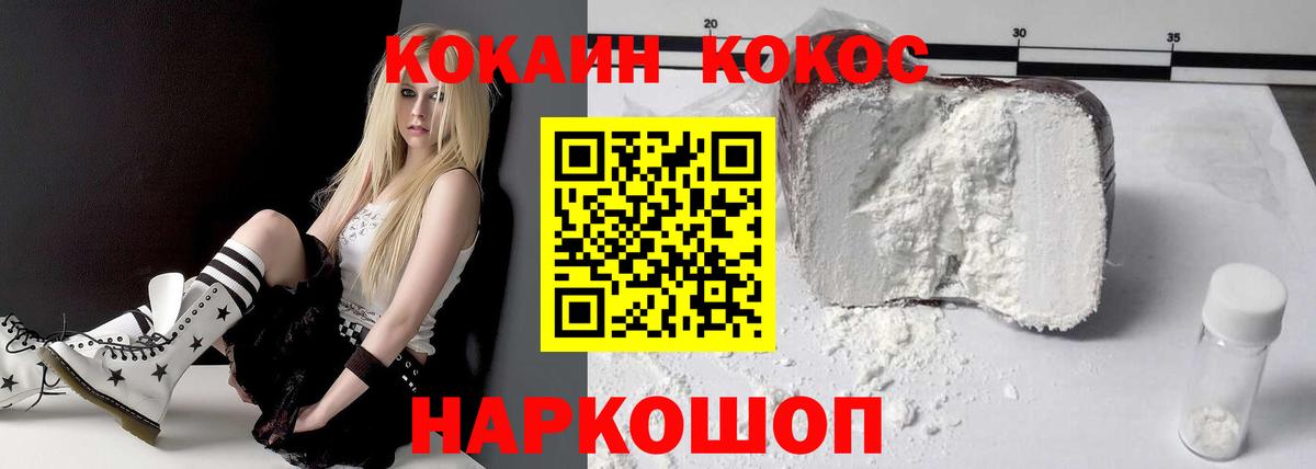 Cocaine Перу Аксай
