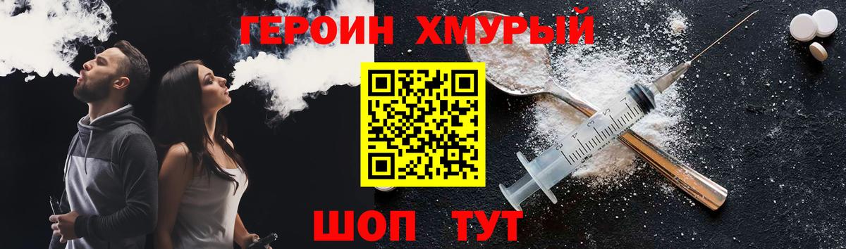 ГЕРОИН герыч  Героин  Аксай  Вход с VPN 