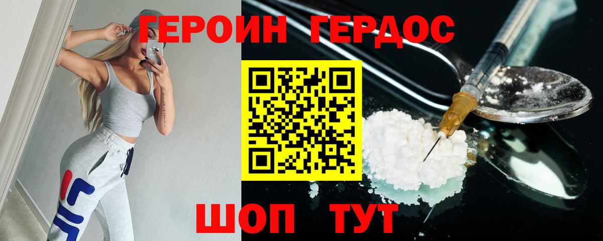Героин Афган Аксай