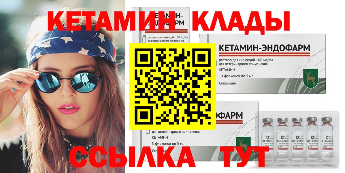 Кетамин VHQ  Вход с VPN  КЕТАМИН ketamine  Аксай 