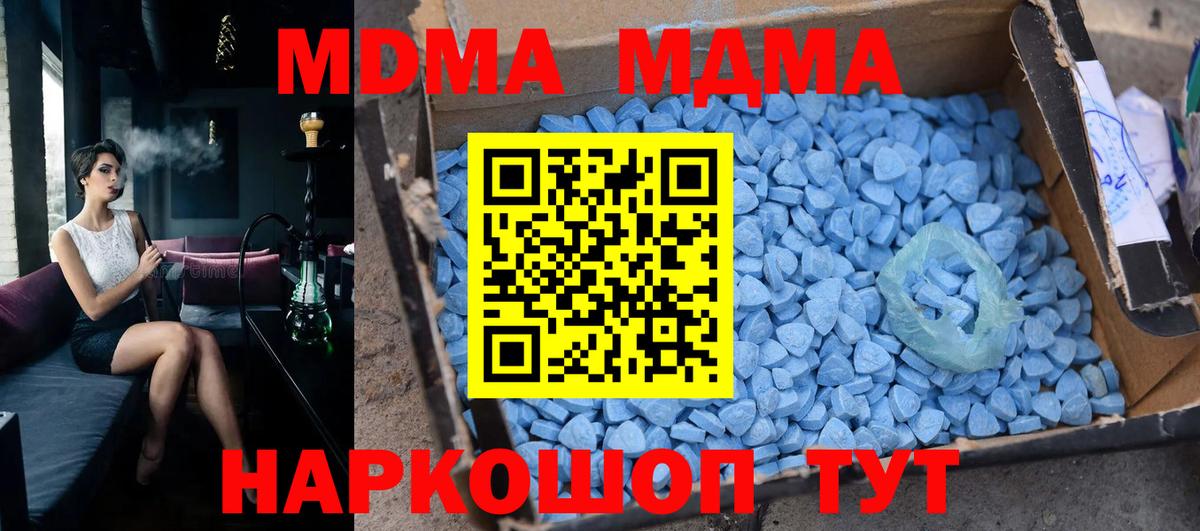 Аксай  MDMA crystal  МДМА  МДМА Molly  Вход с VPN 