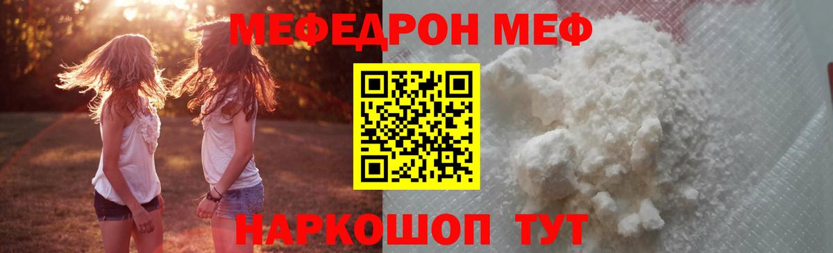 Мефедрон  Вход с VPN  МЯУ-МЯУ мяу мяу  МЯУ-МЯУ  МЕФ мука  Аксай 
