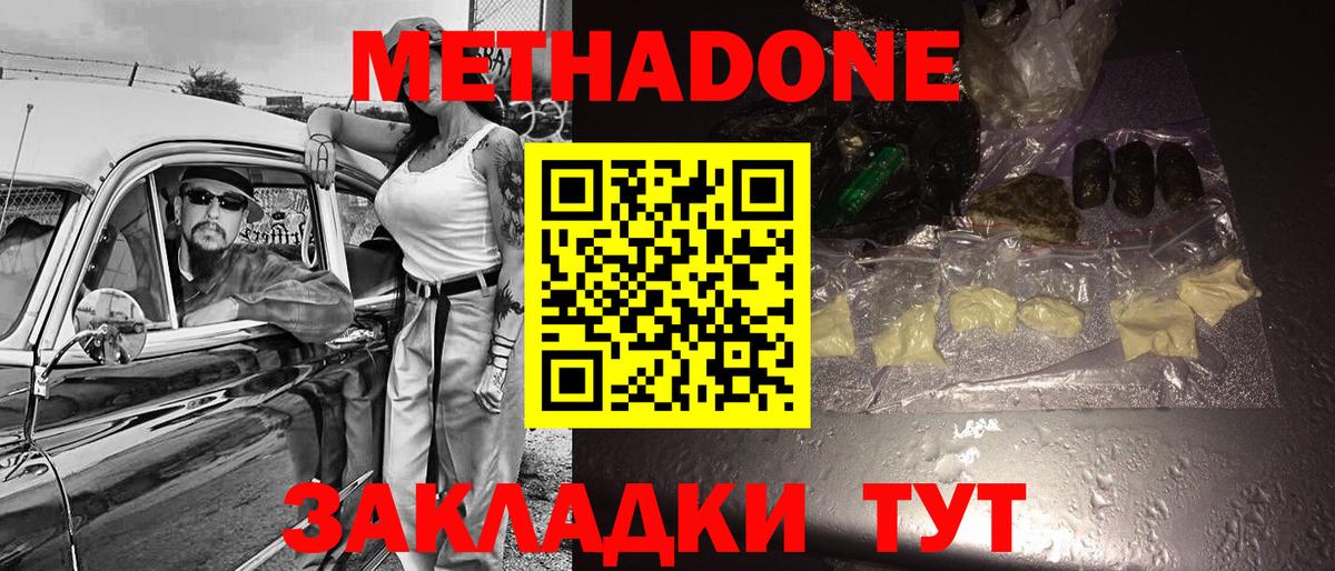 Аксай  Метадон мёд  Вход с VPN      Метадон methadone 