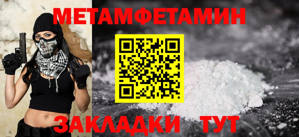 МЕТАМФЕТАМИН винт Аксай